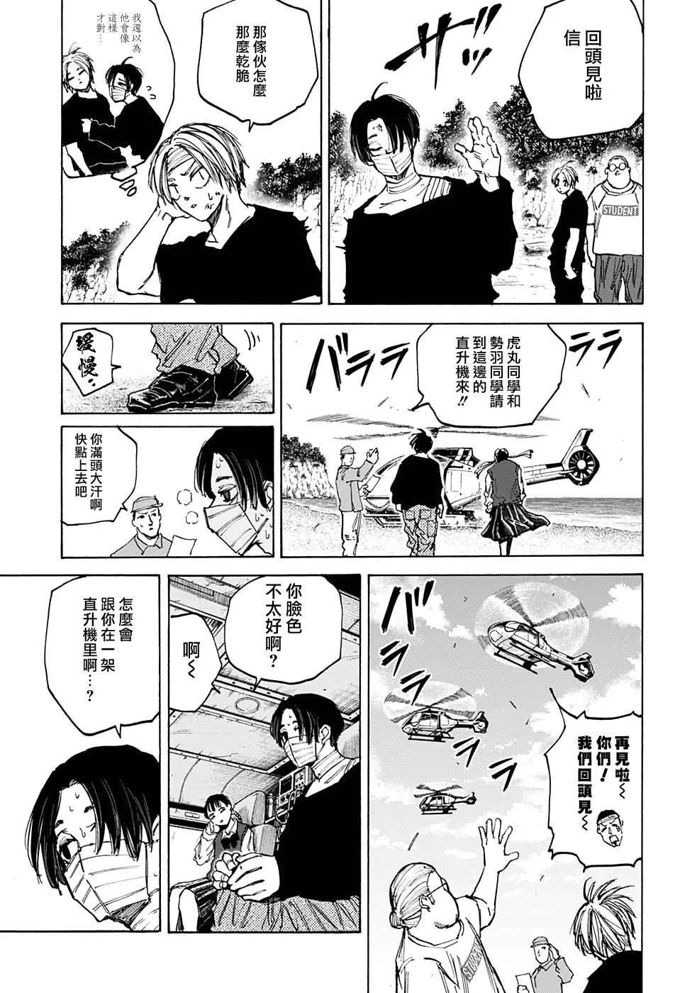 第72话 第15页