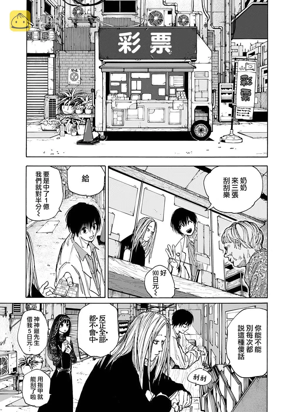 第73话 第10页