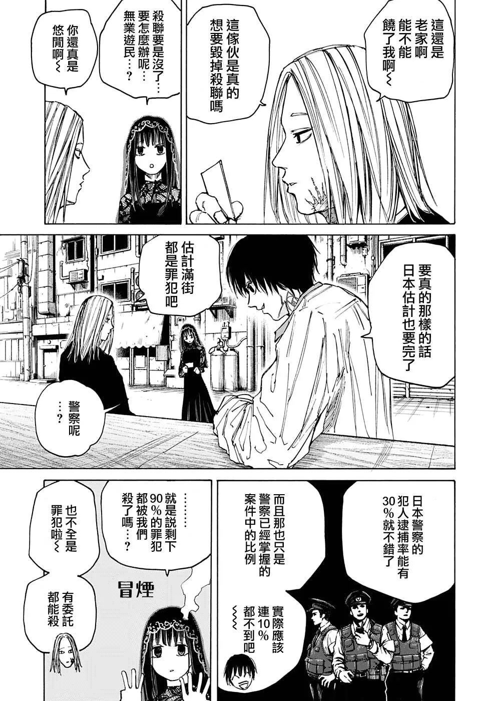 第73话 第12页