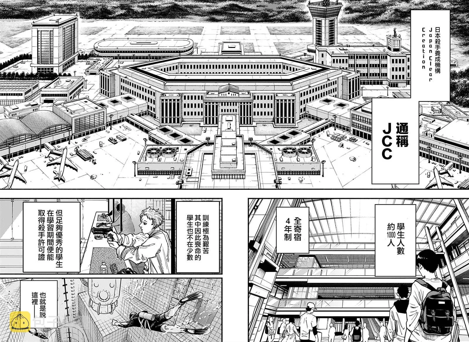 第74话 第6页