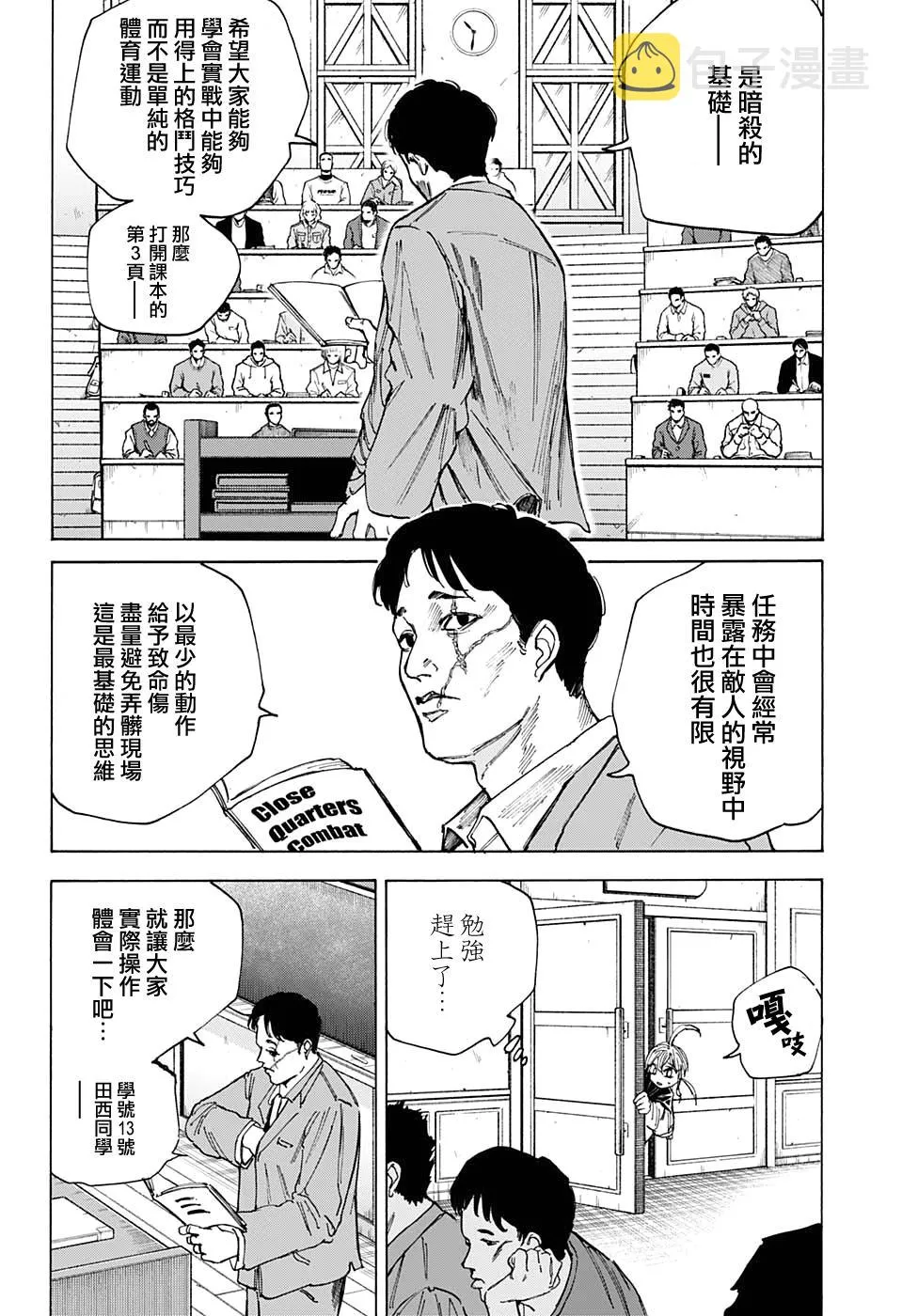 第74话 第11页