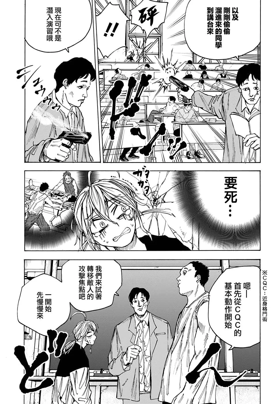 第74话 第12页