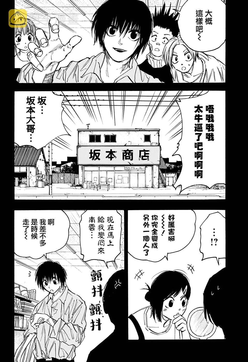 第74话 第17页