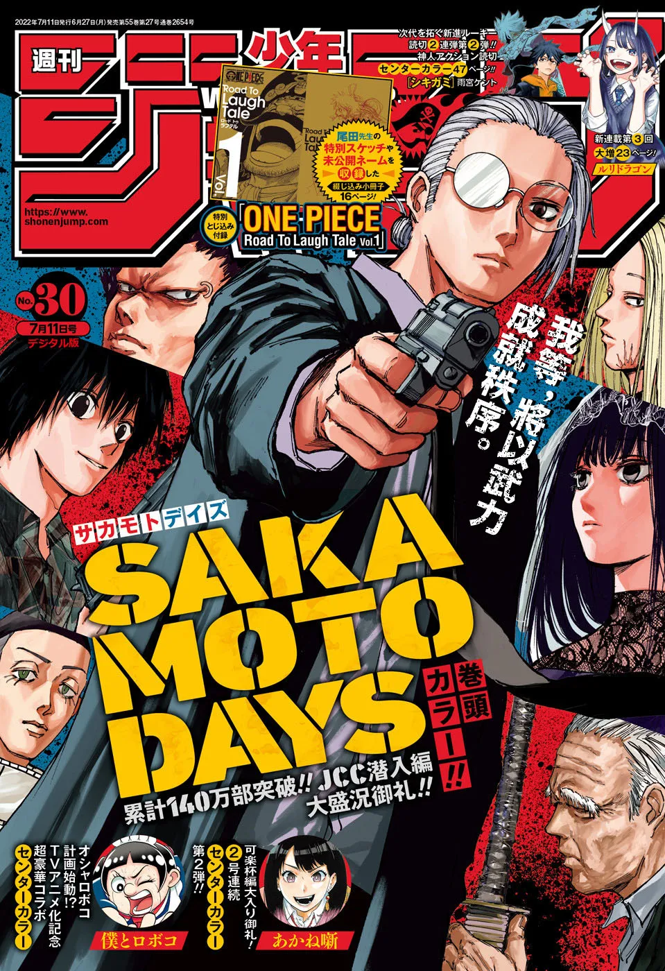 第76话 第1页
