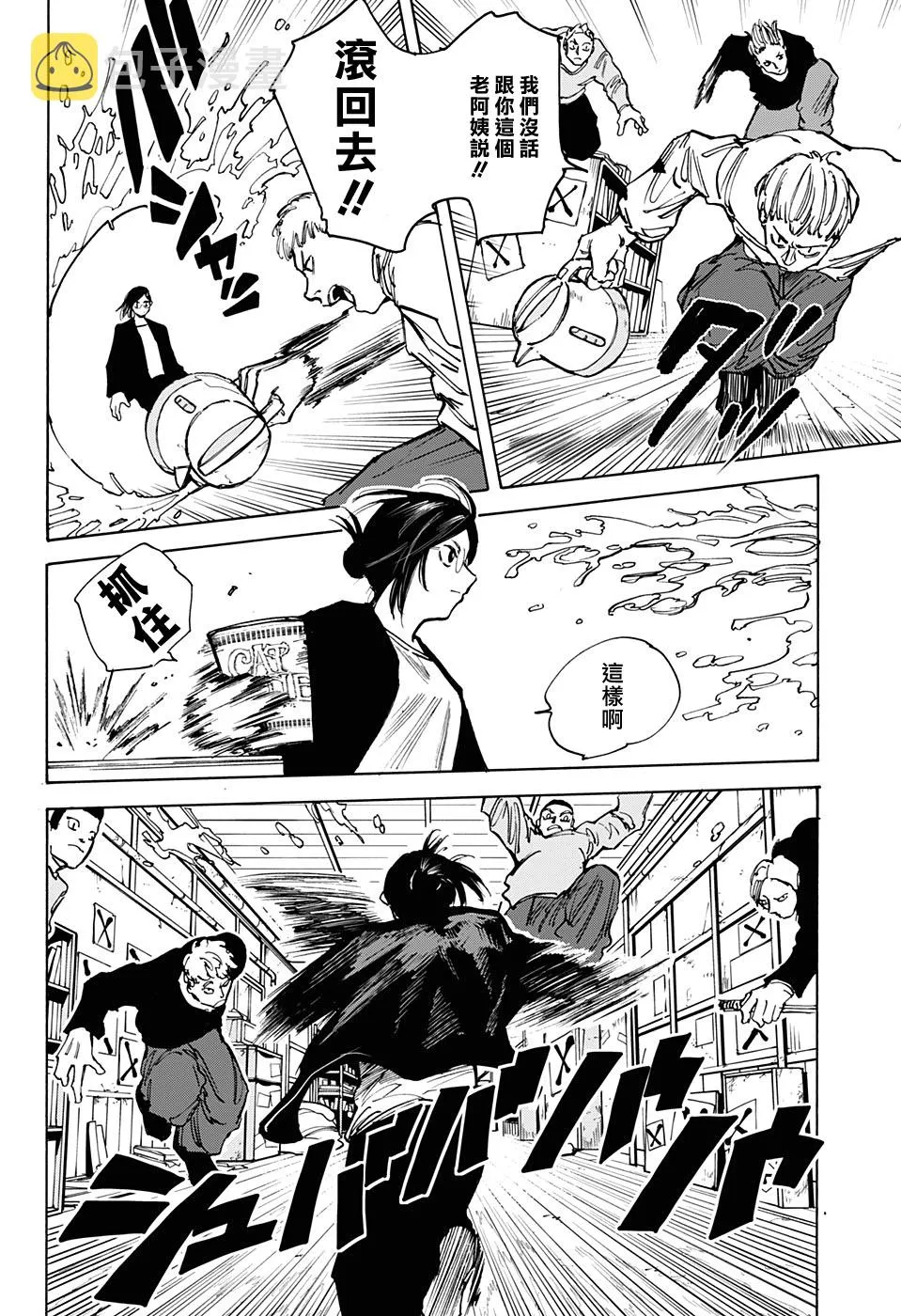 第76话 第15页