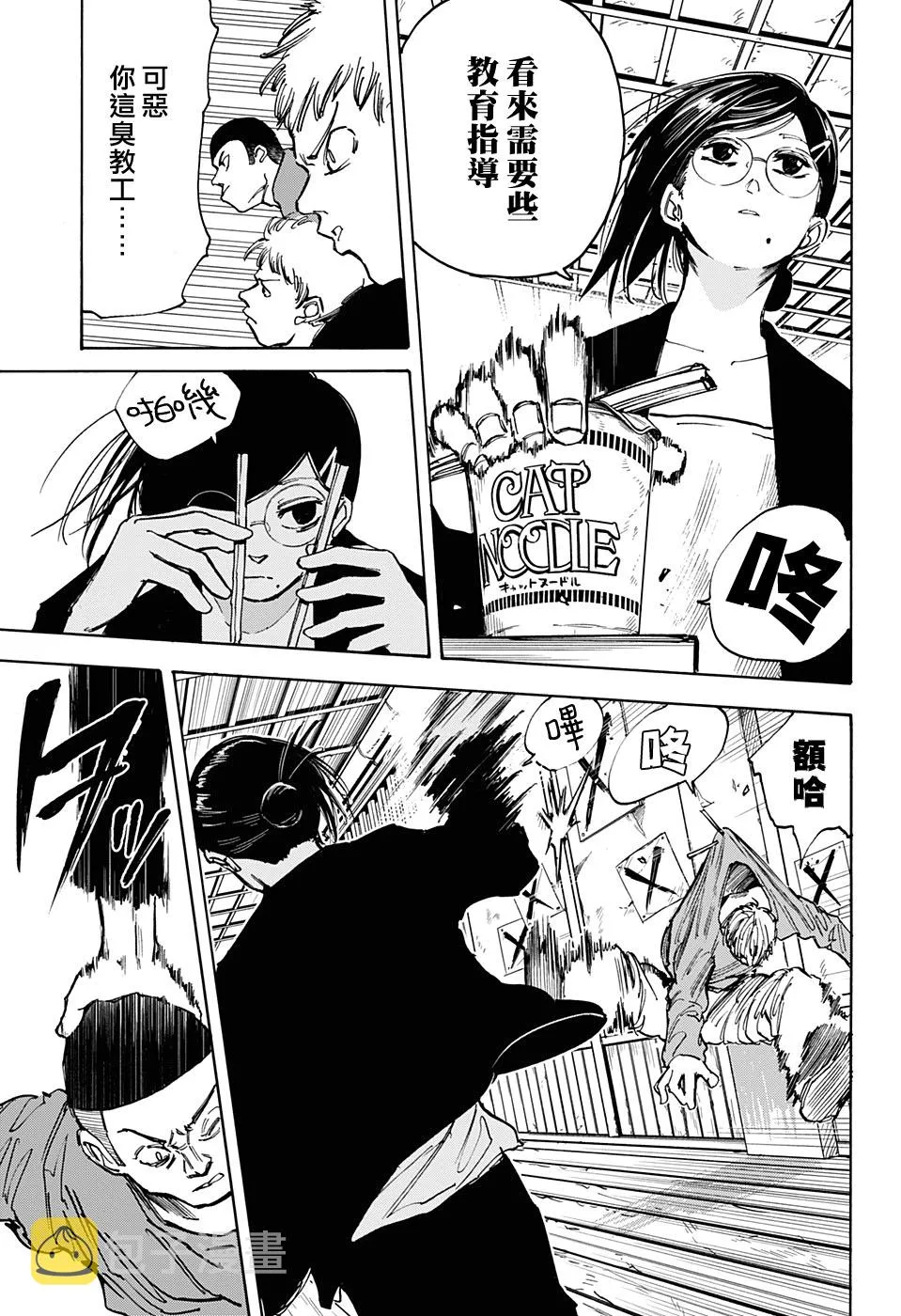 第76话 第16页