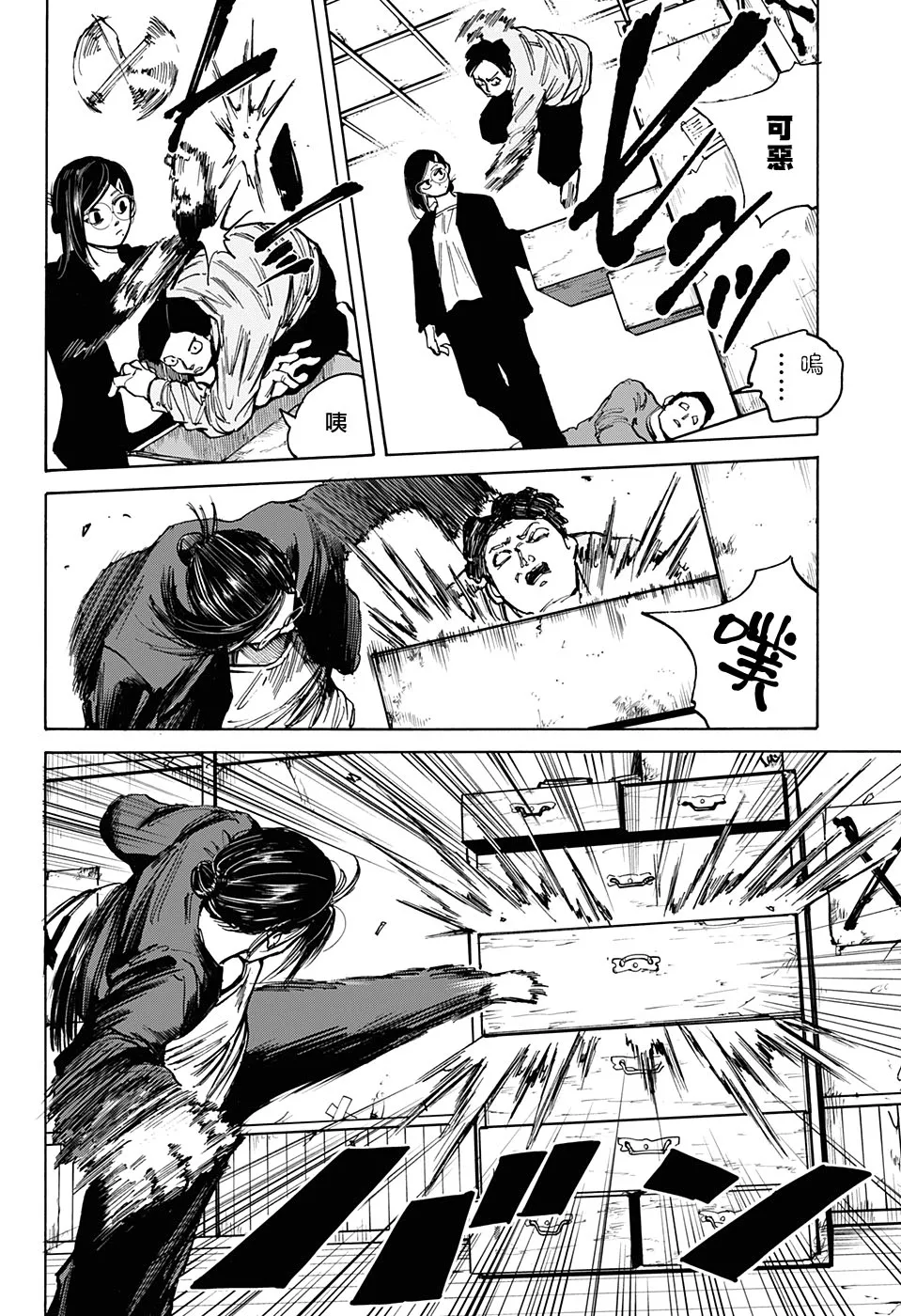 第76话 第19页