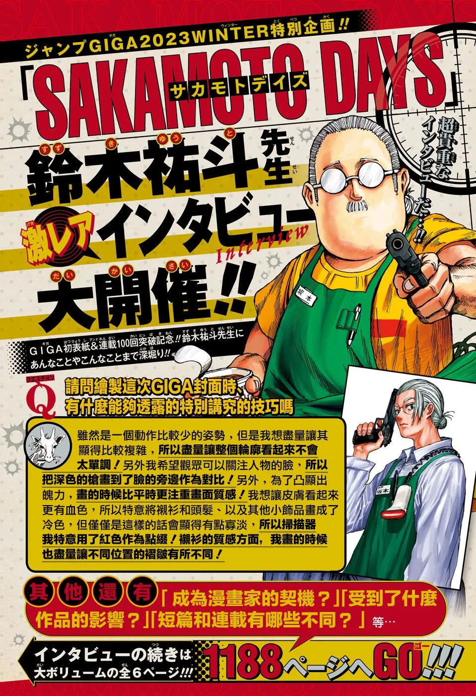 访谈 第2页