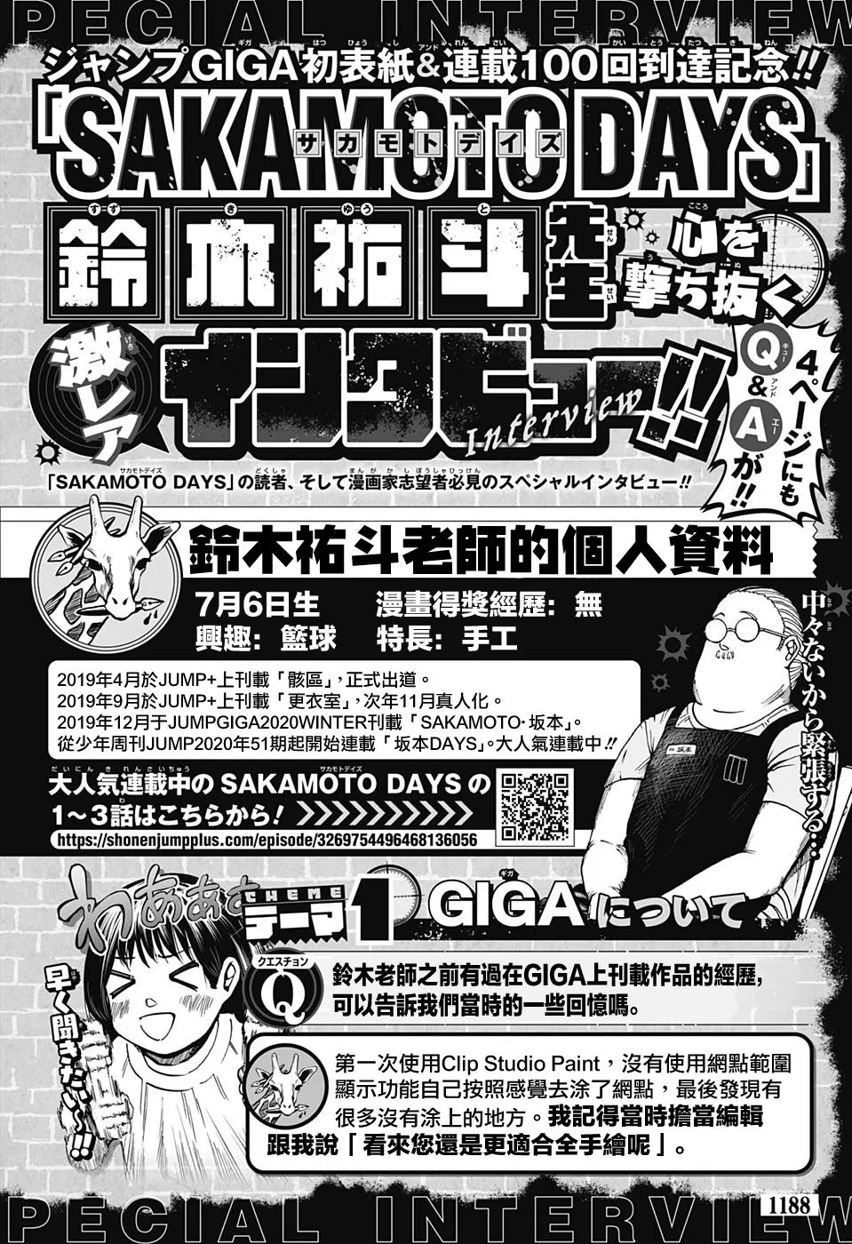 访谈 第3页