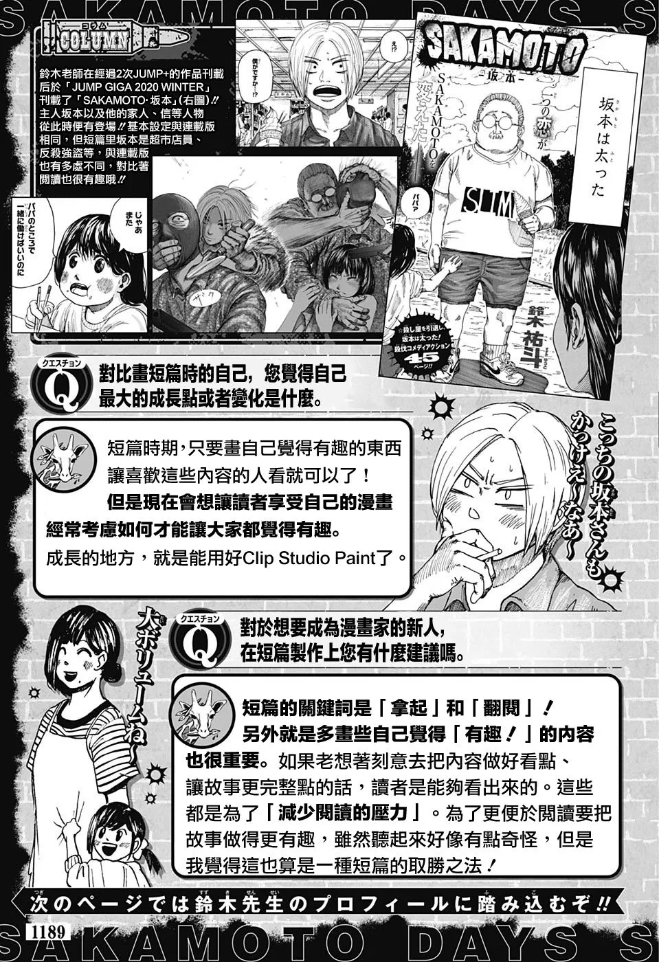访谈 第4页