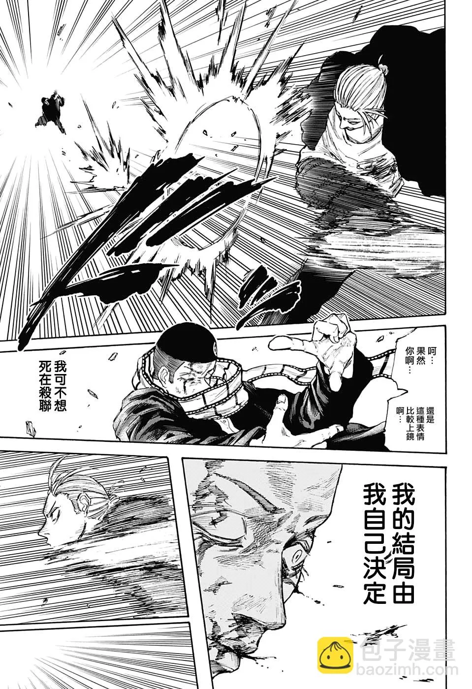 第103话 第7页