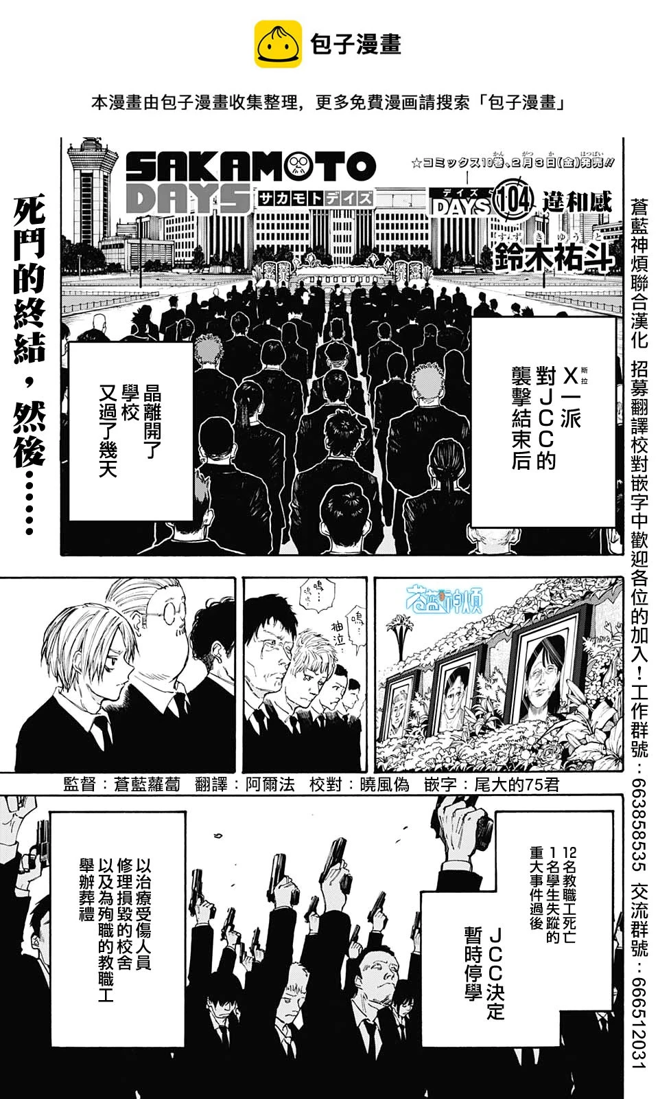 第104话 第1页