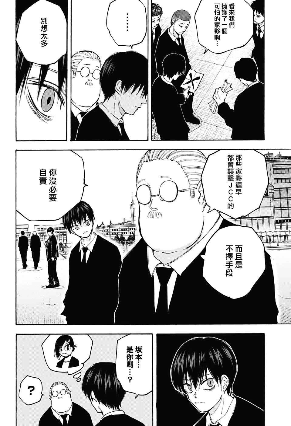 第104话 第2页