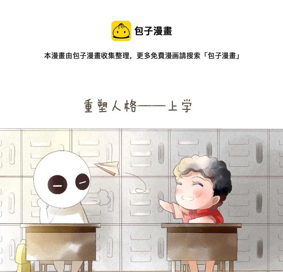 序章 第7页