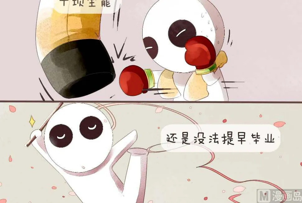 序章 第9页