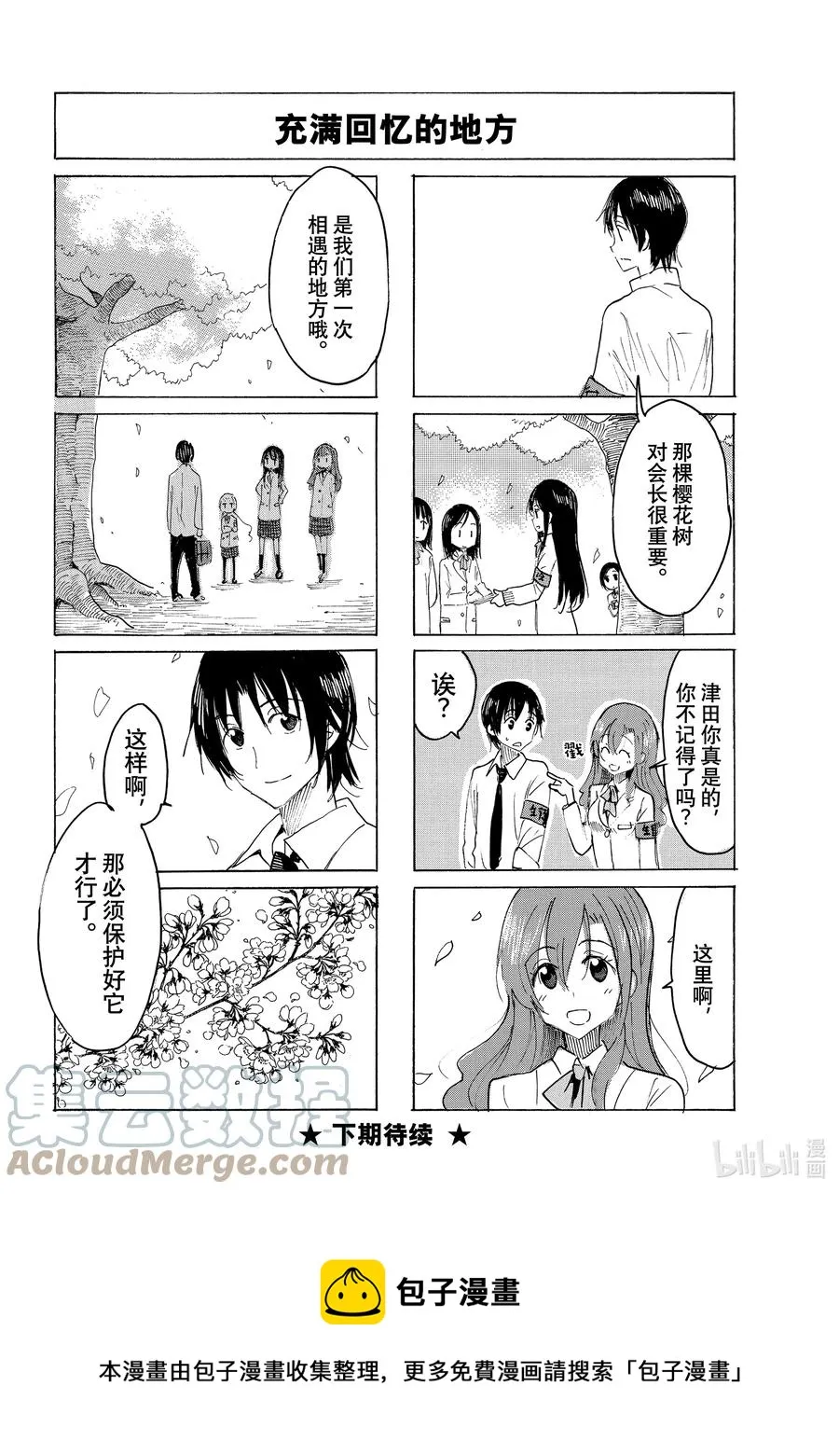 653 #638 第4页