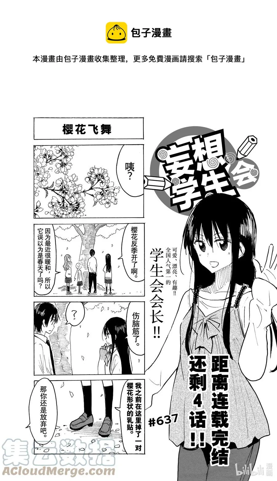 652 #637 第1页