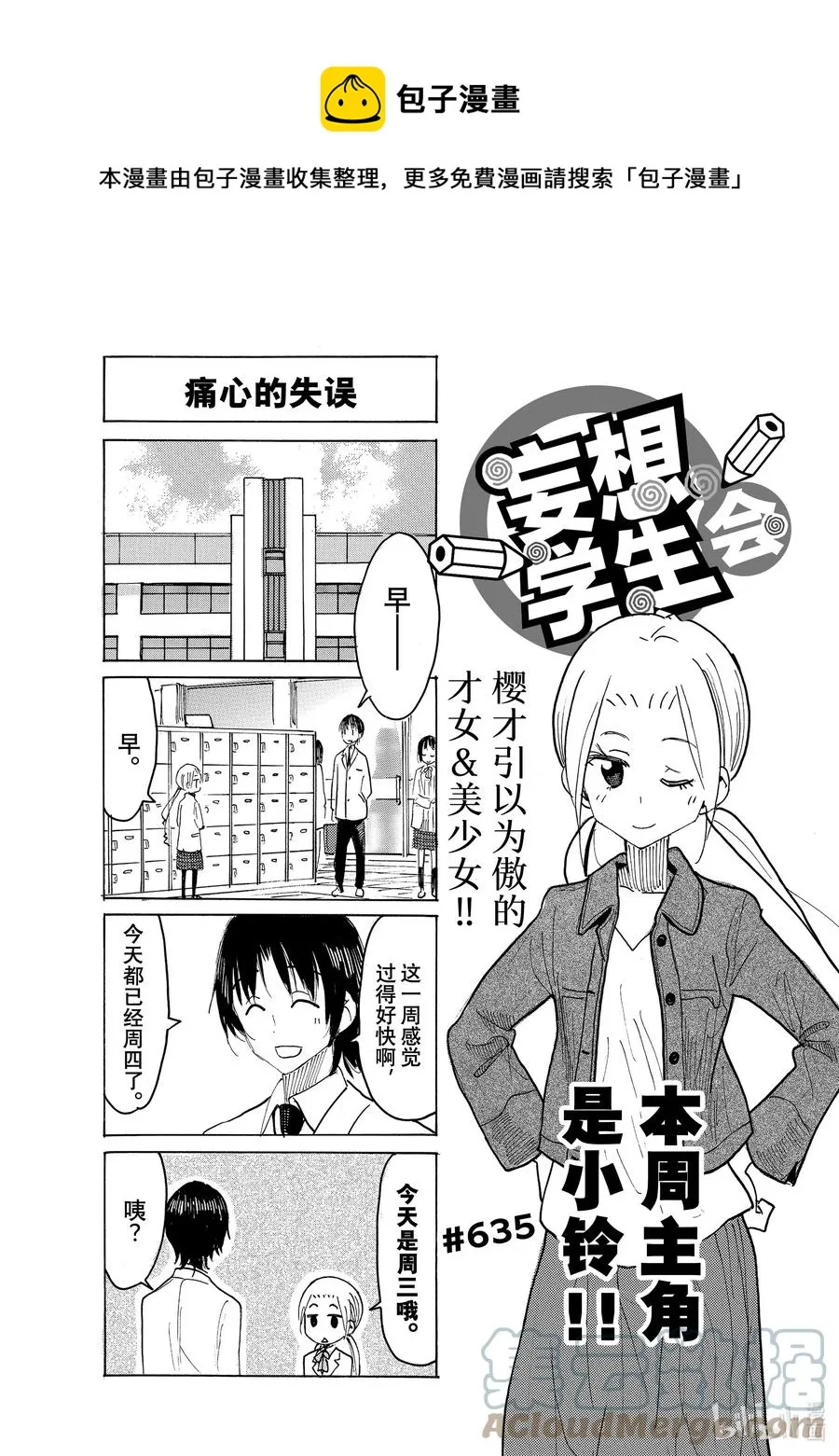 650 #635 第1页