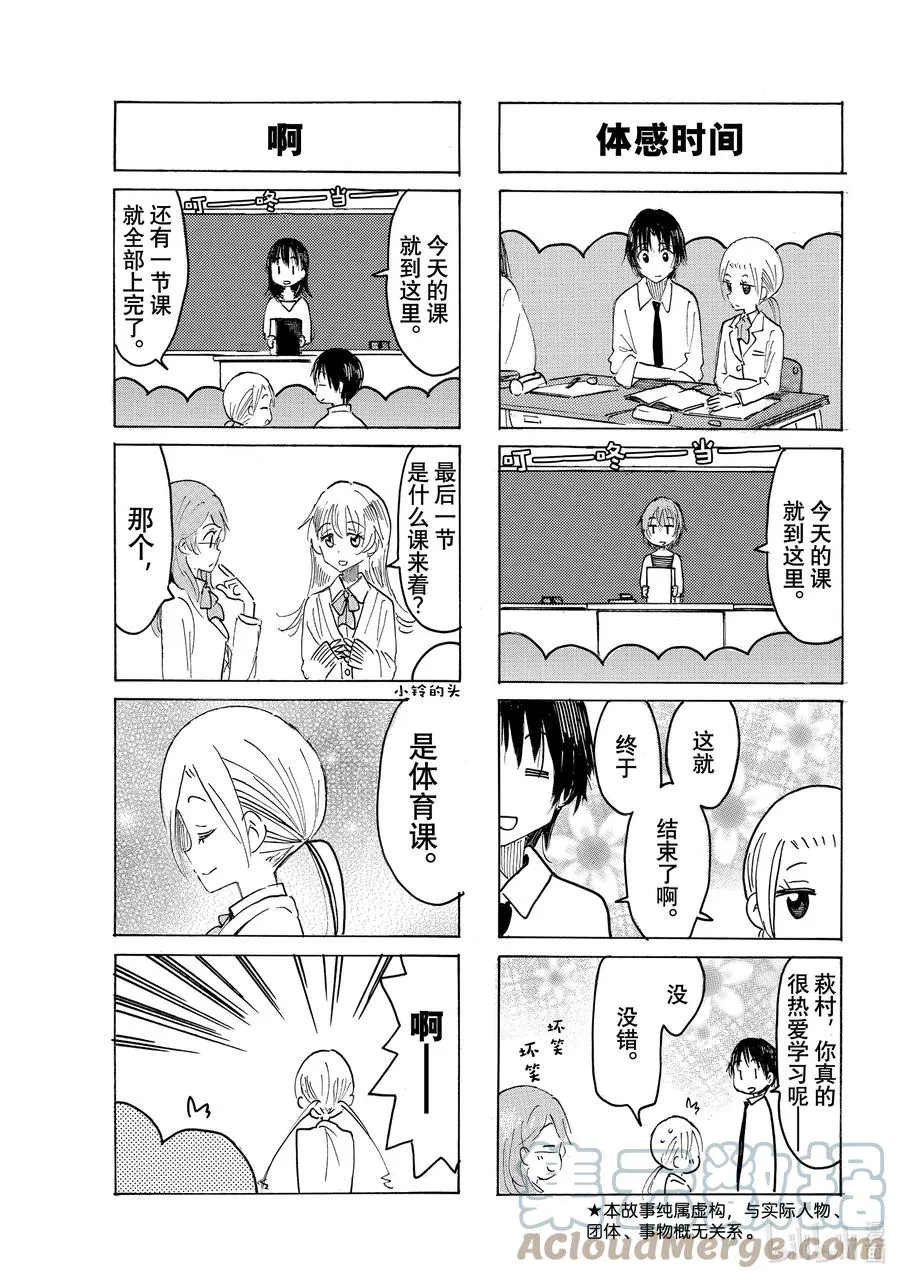 650 #635 第3页