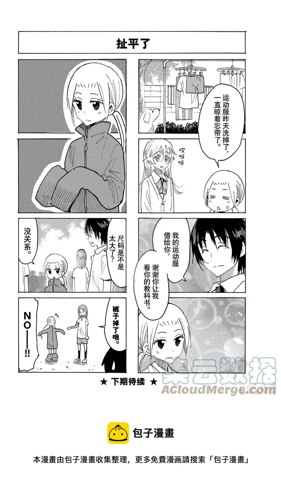 650 #635 第4页