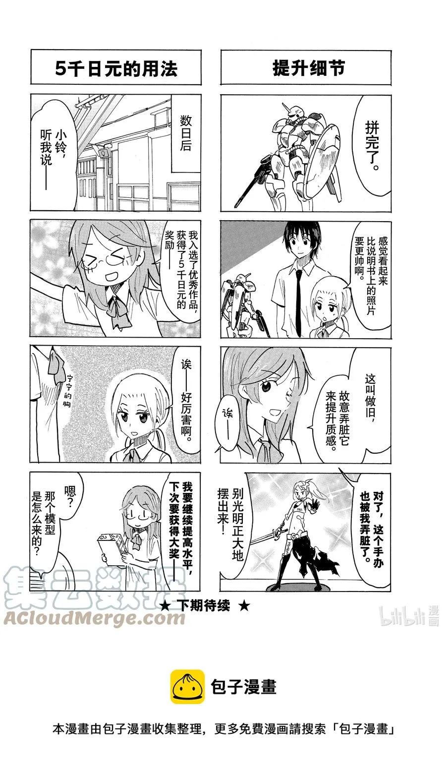 646 #631 第4页