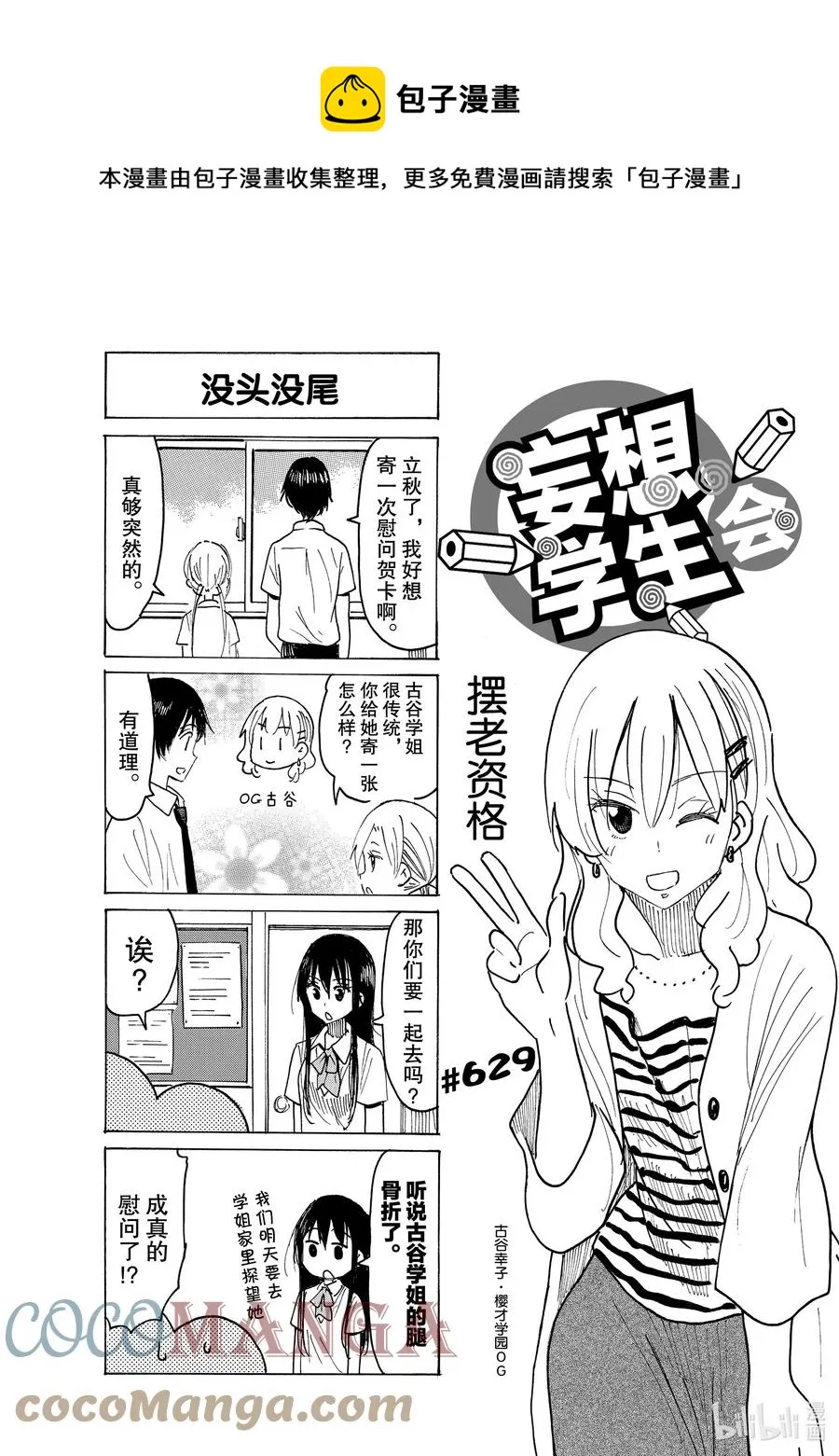 644 #629 第1页