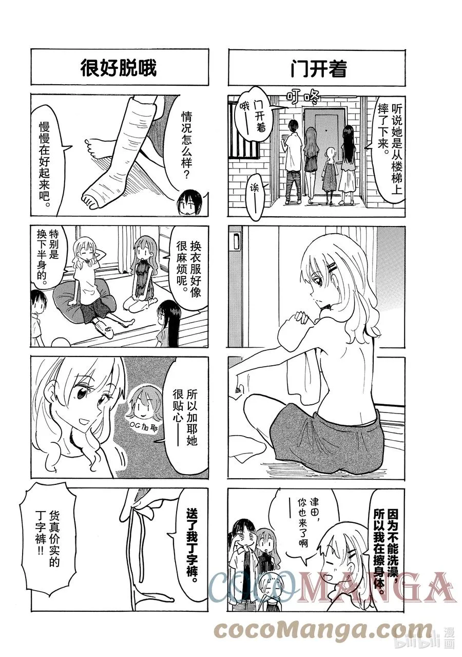 644 #629 第2页