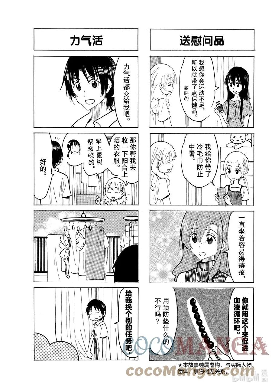 644 #629 第3页