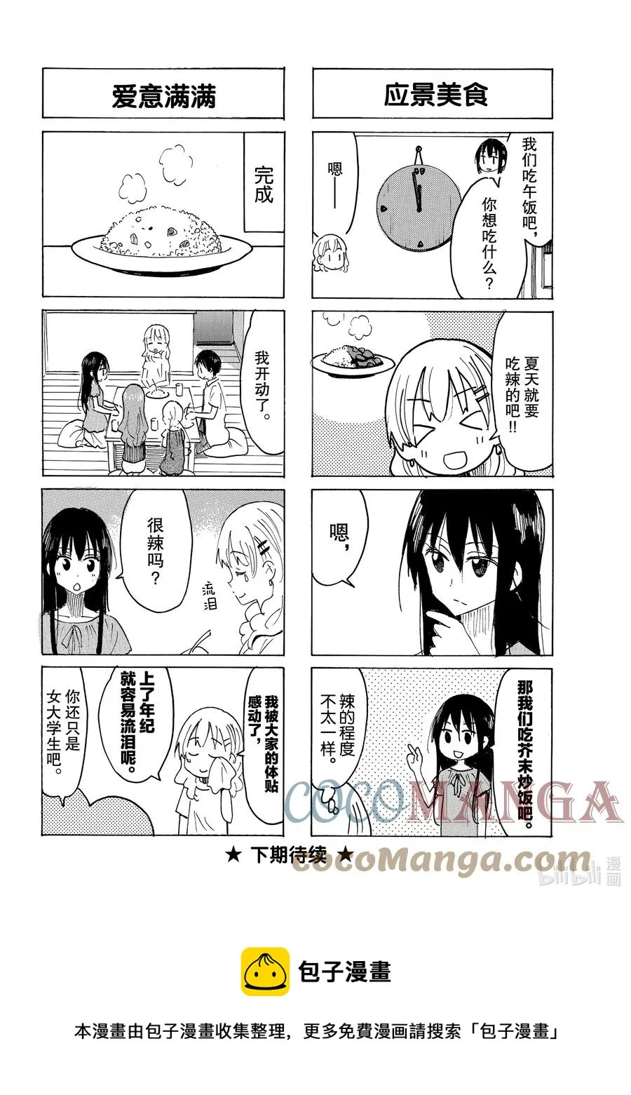 644 #629 第4页
