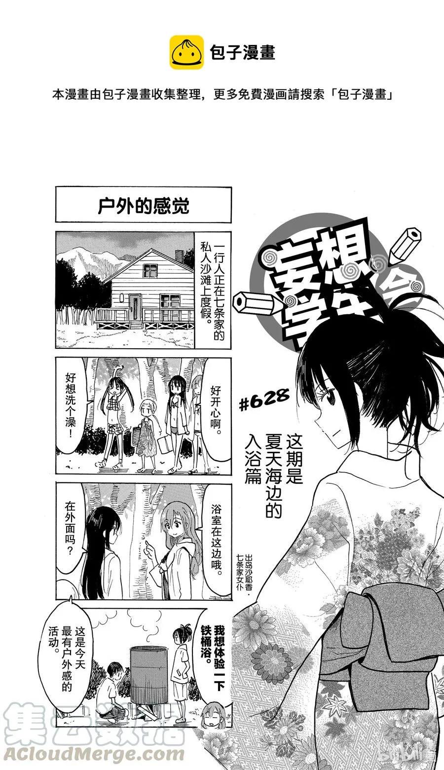 643 #628 第1页
