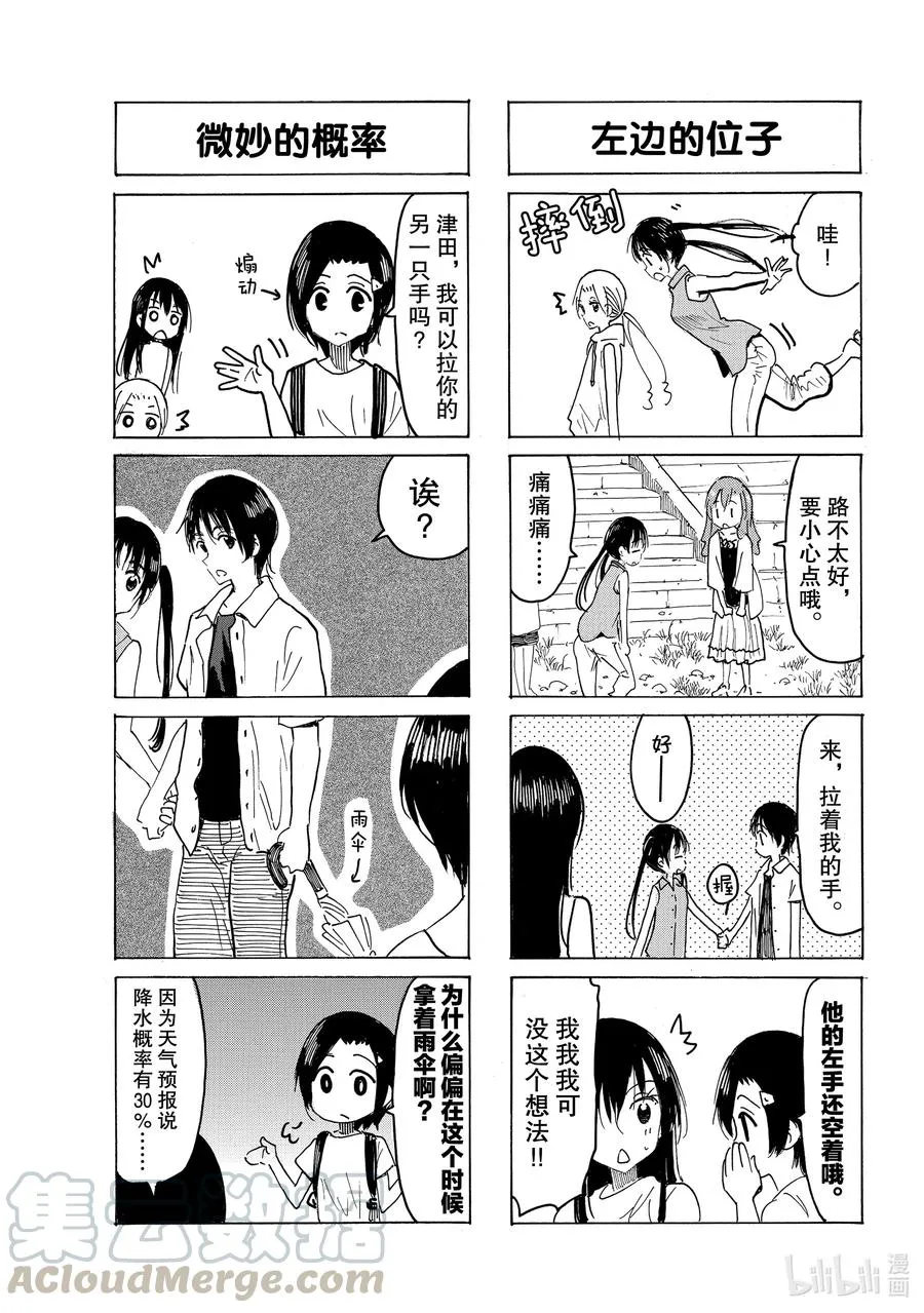 640 #625 第3页