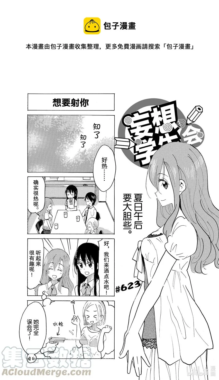 638 #623 第1页
