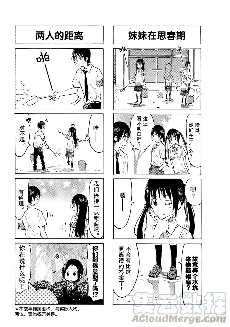 638 #623 第2页