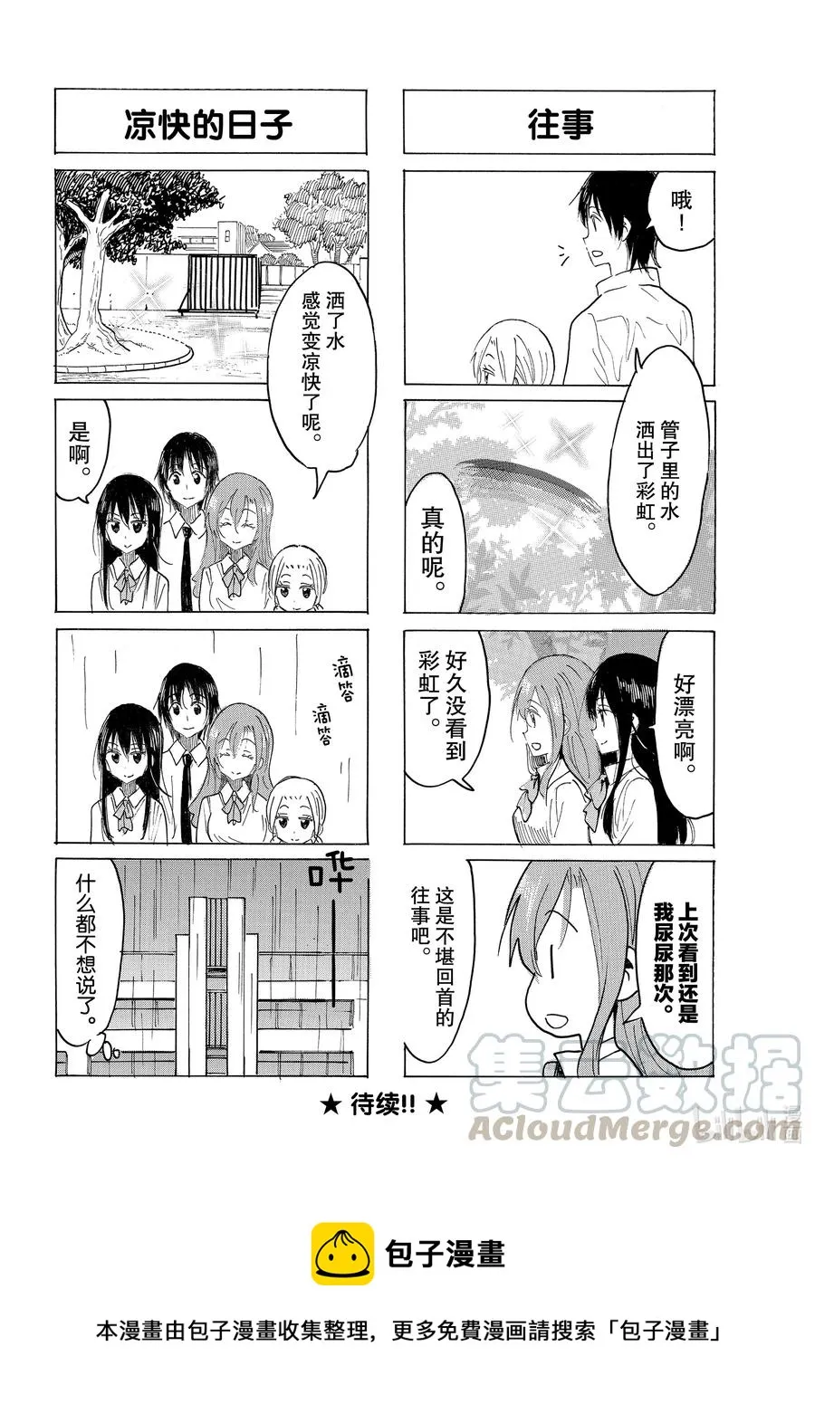 638 #623 第4页