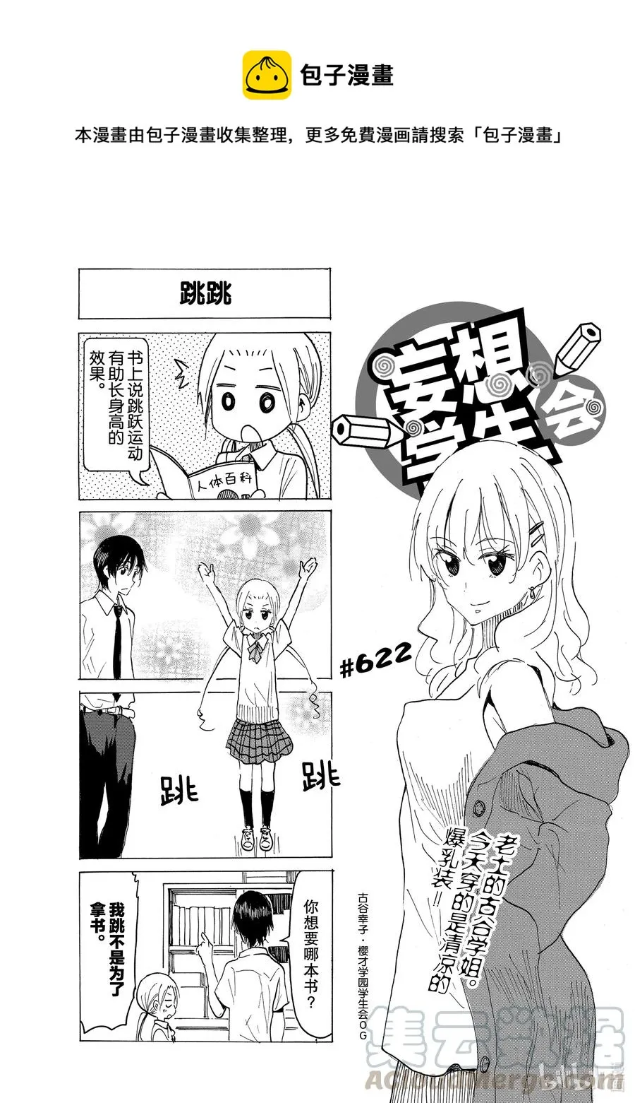637 #622 第1页