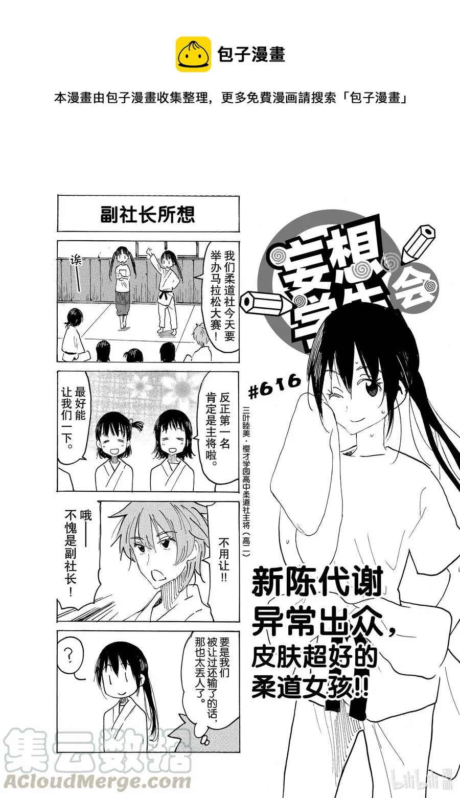 631 #616 第1页