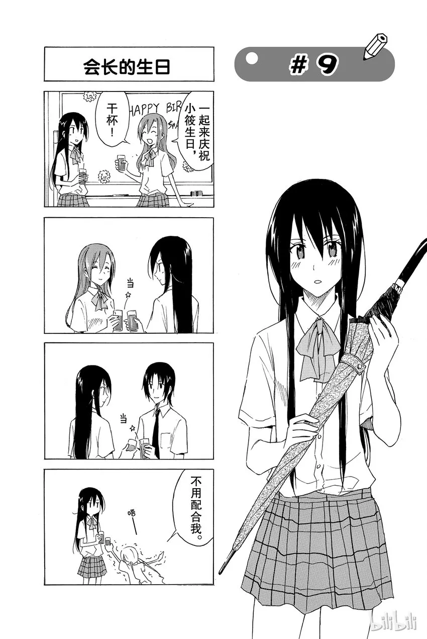 9 第1页