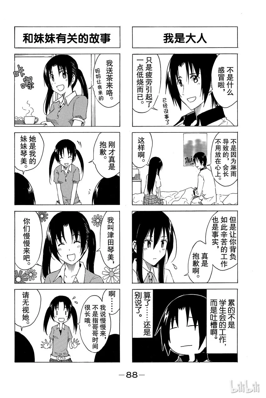 9 第6页