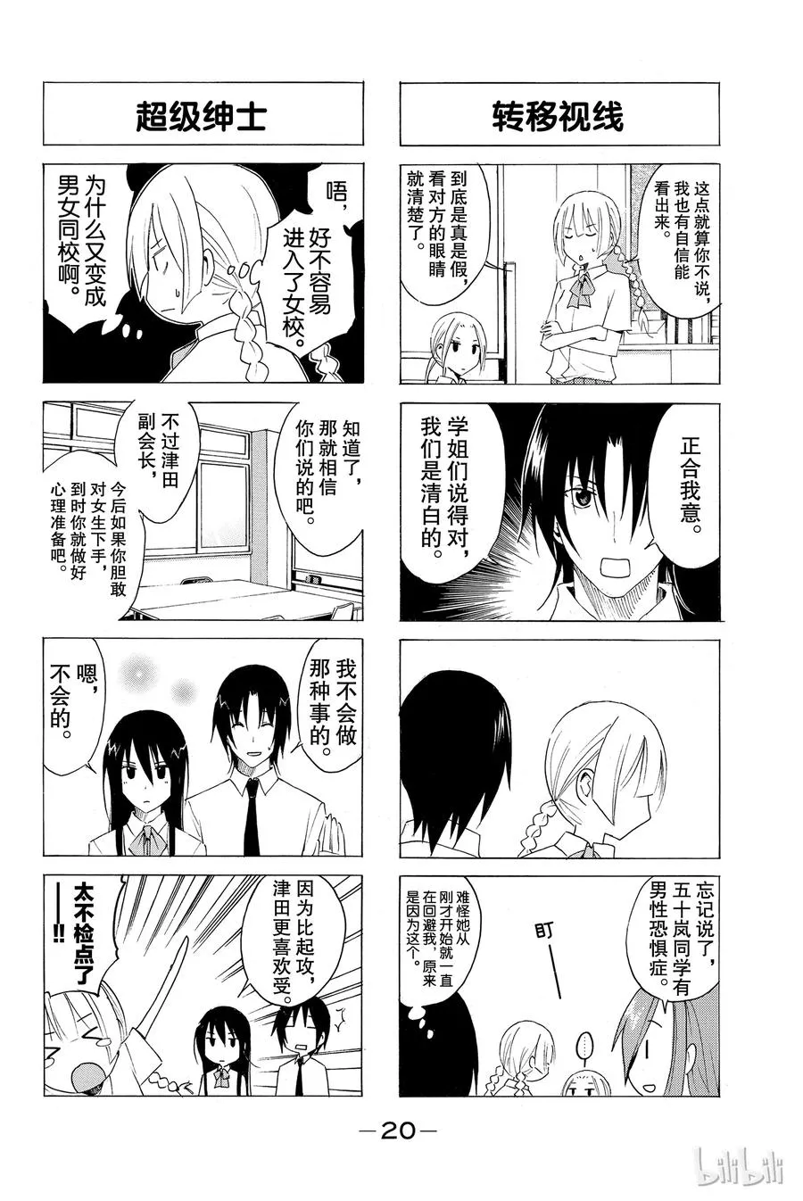 18 第4页