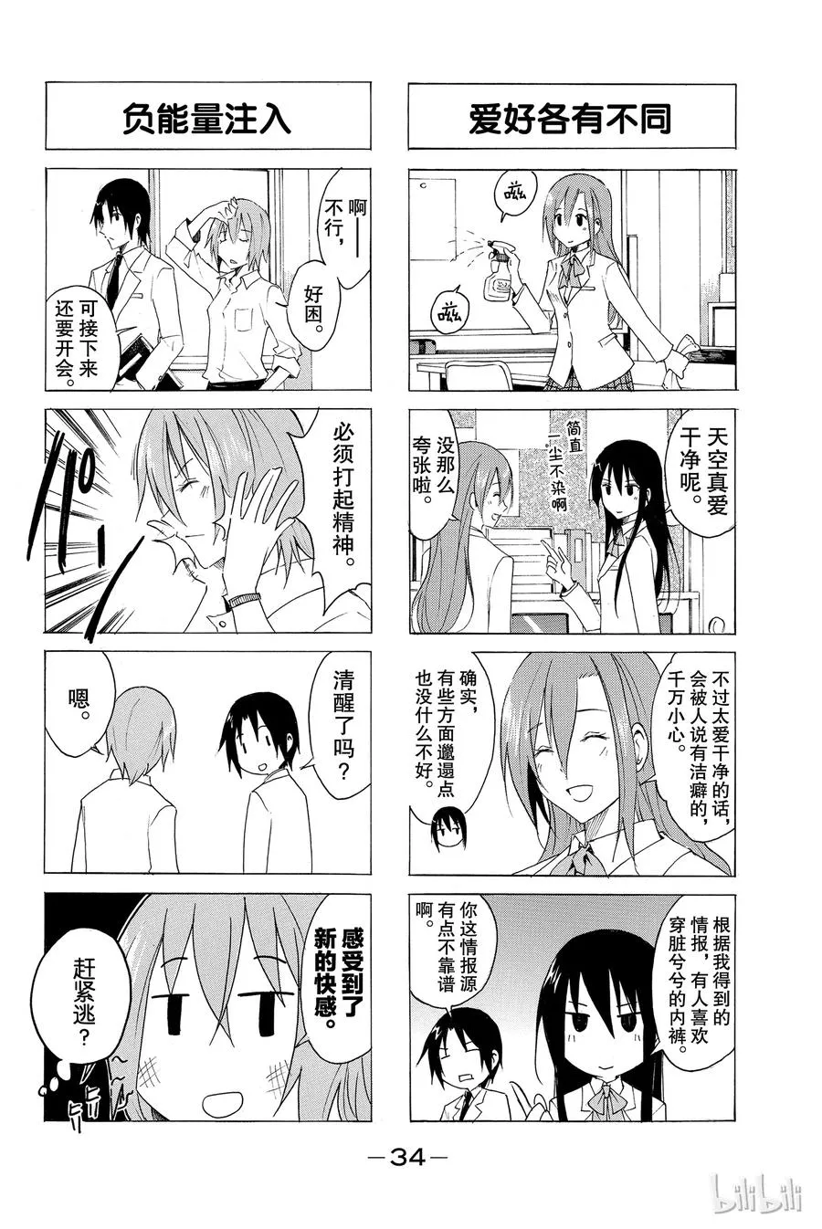 21 第2页