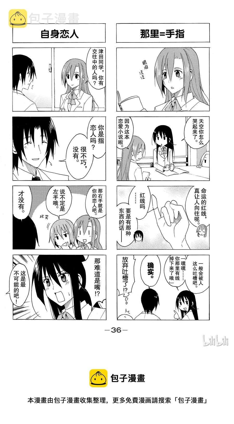 21 第4页