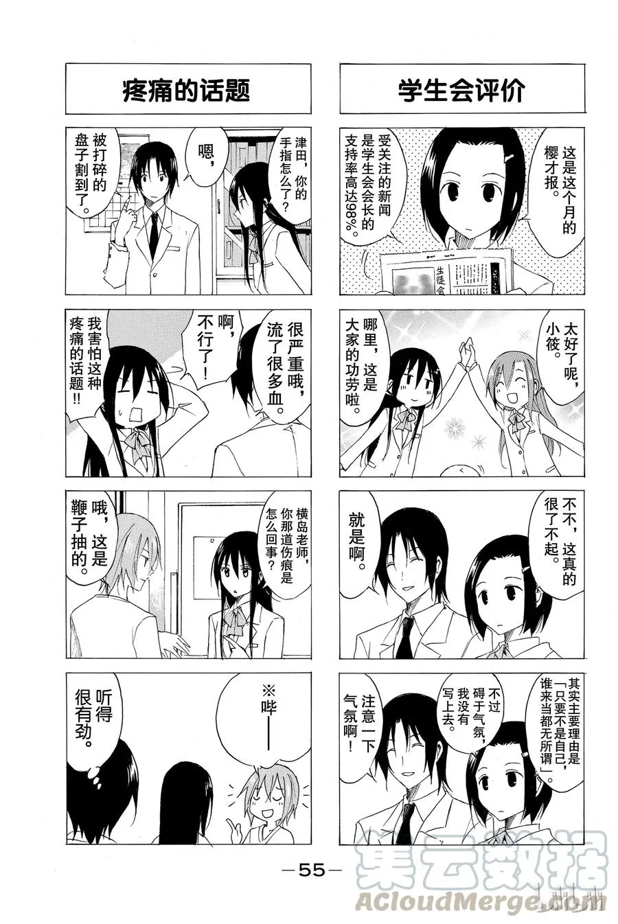 25 第3页