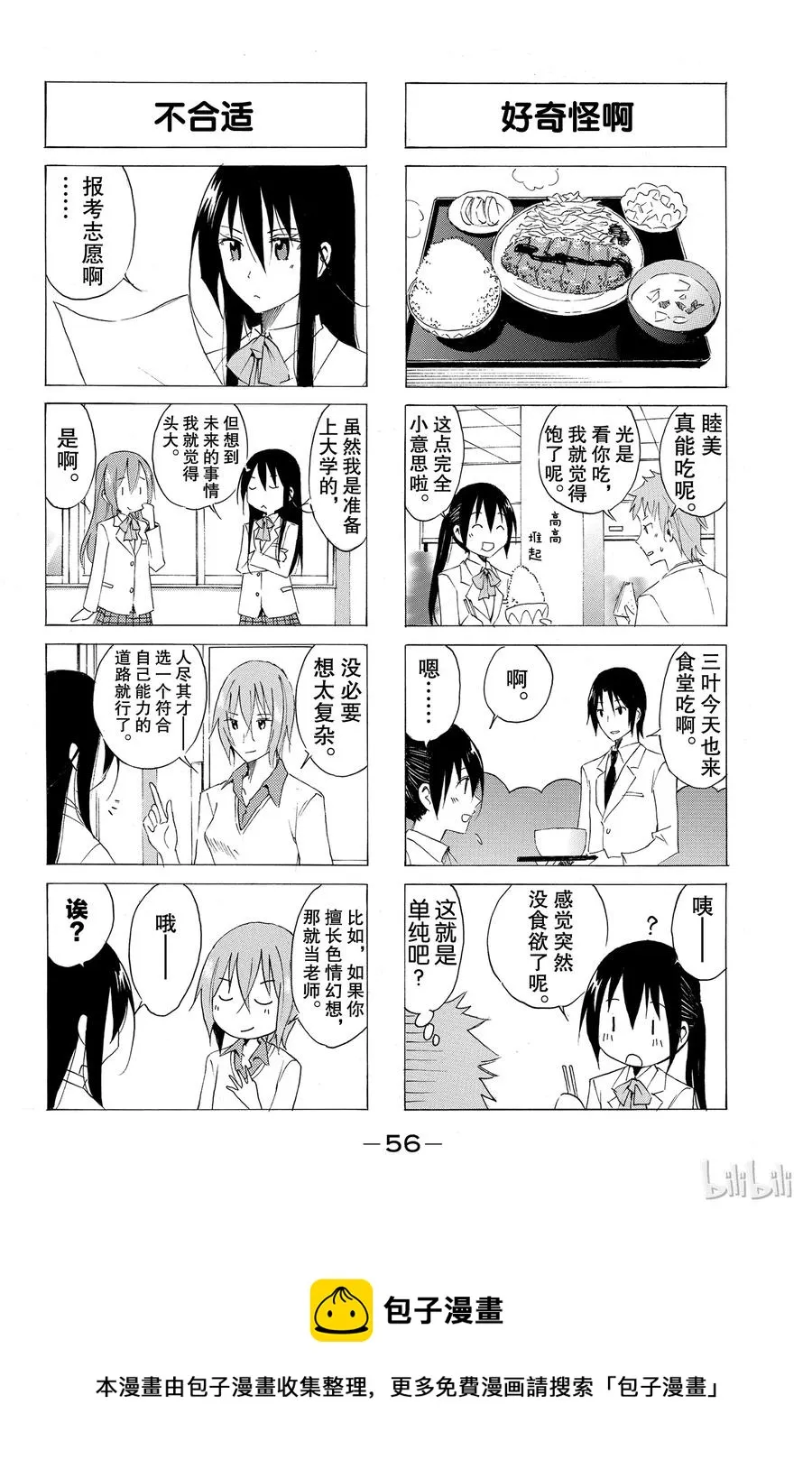 25 第4页