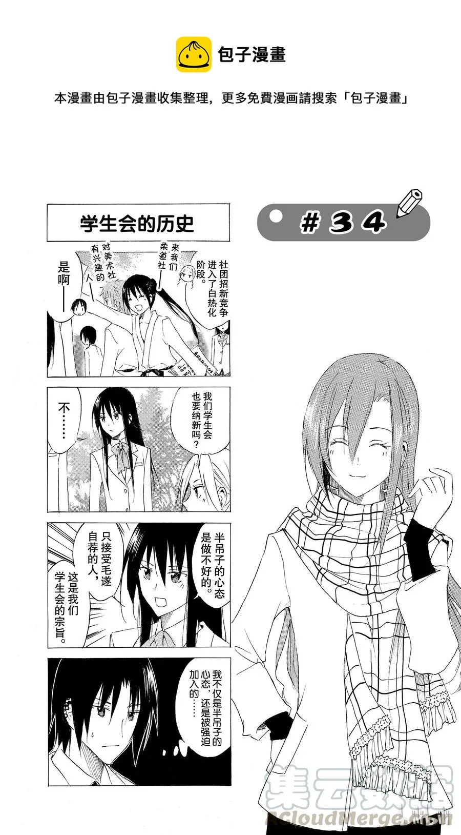 49 第1页