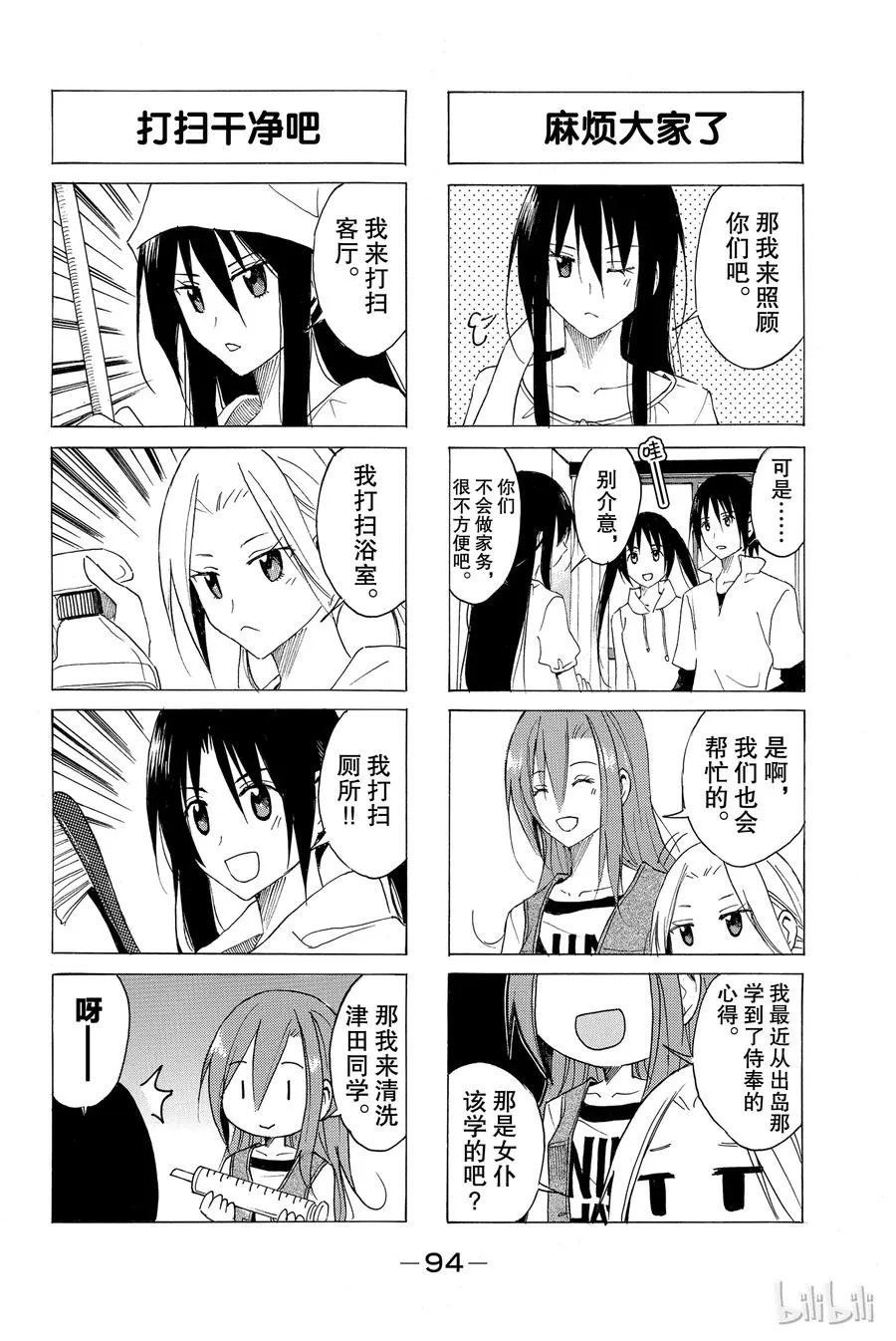64 第2页