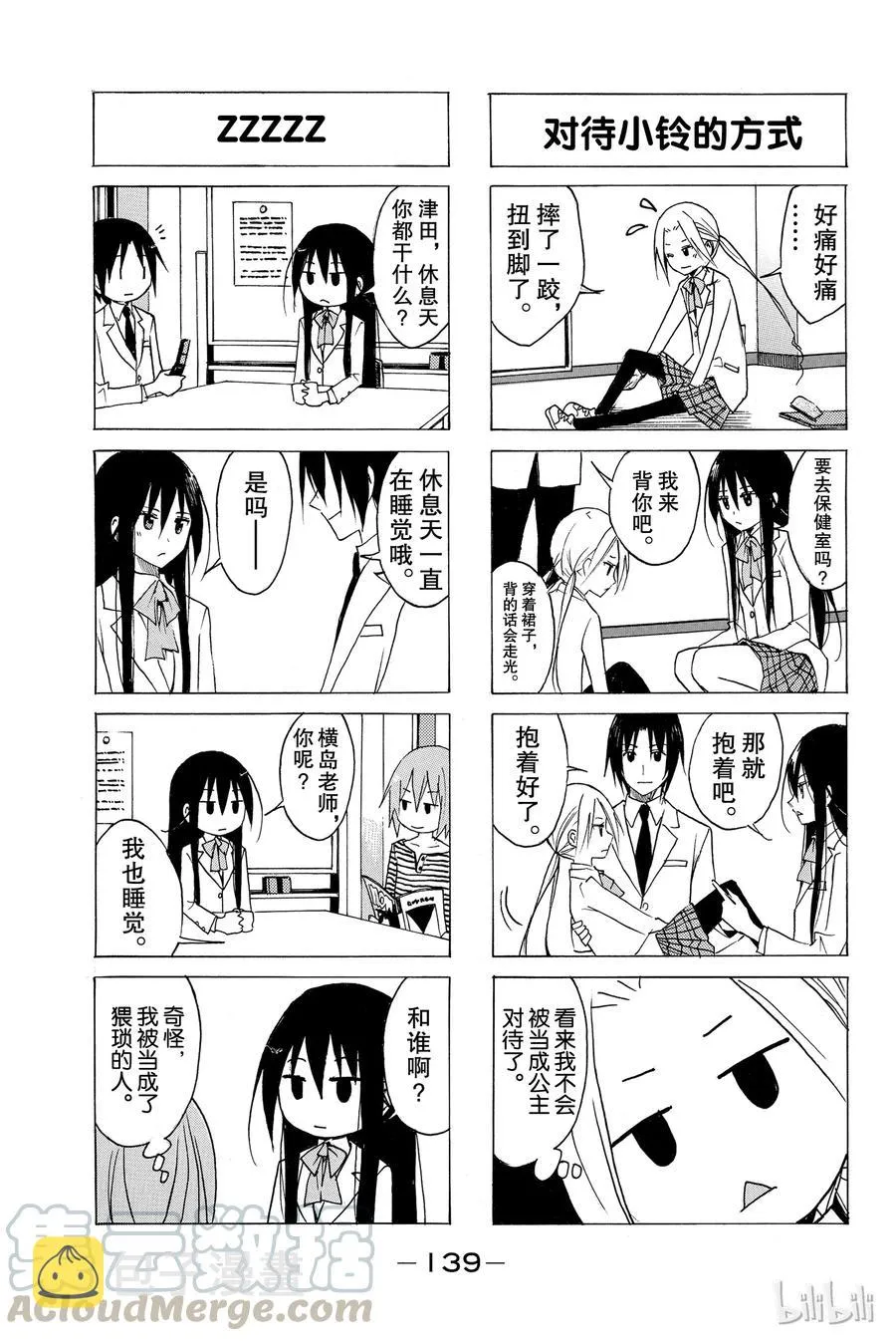 73 第3页