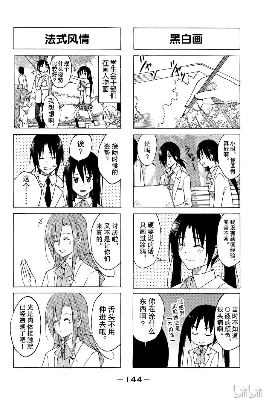 74 第2页