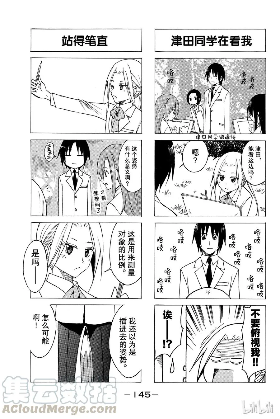 74 第3页
