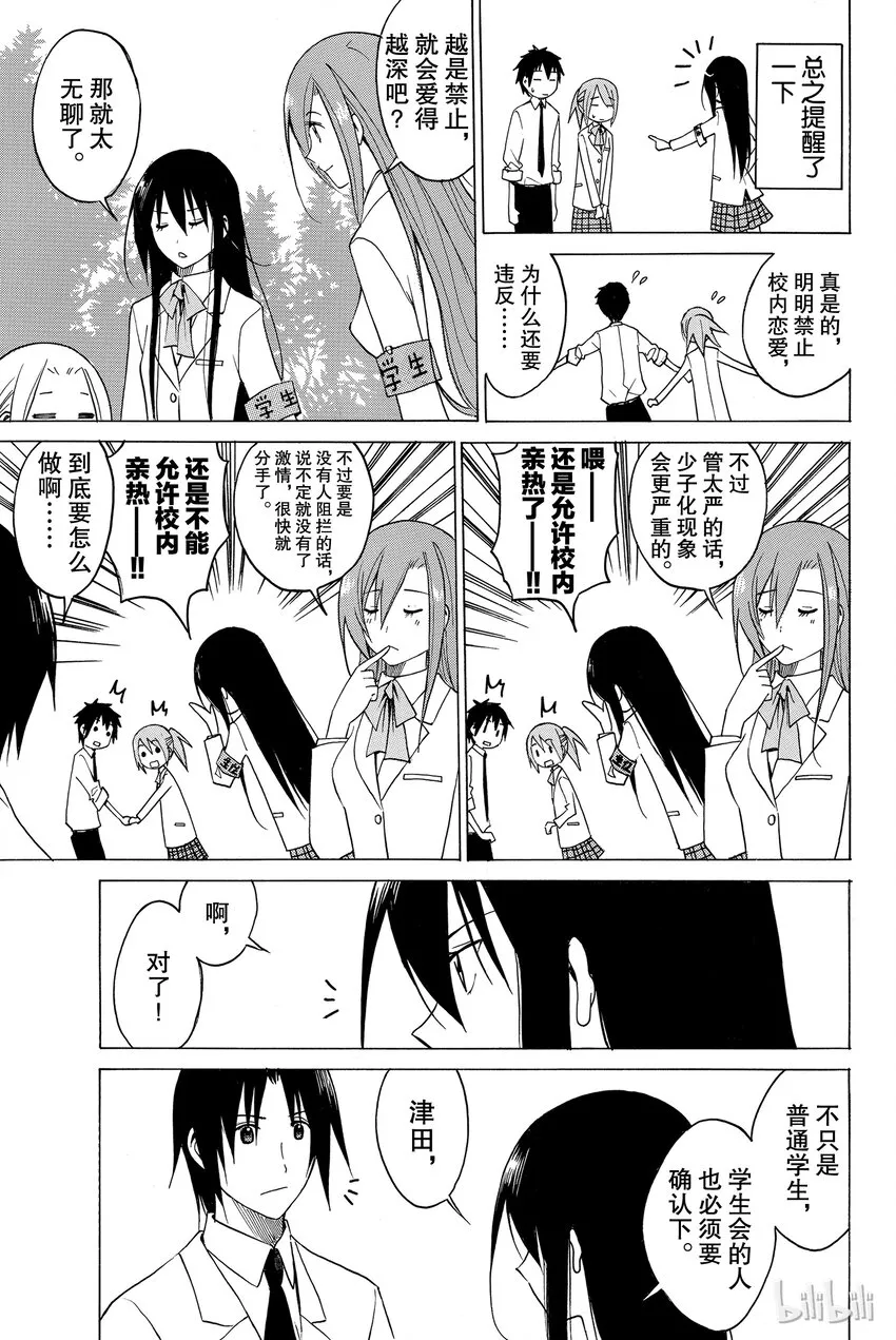 番外 番外短篇 第3页