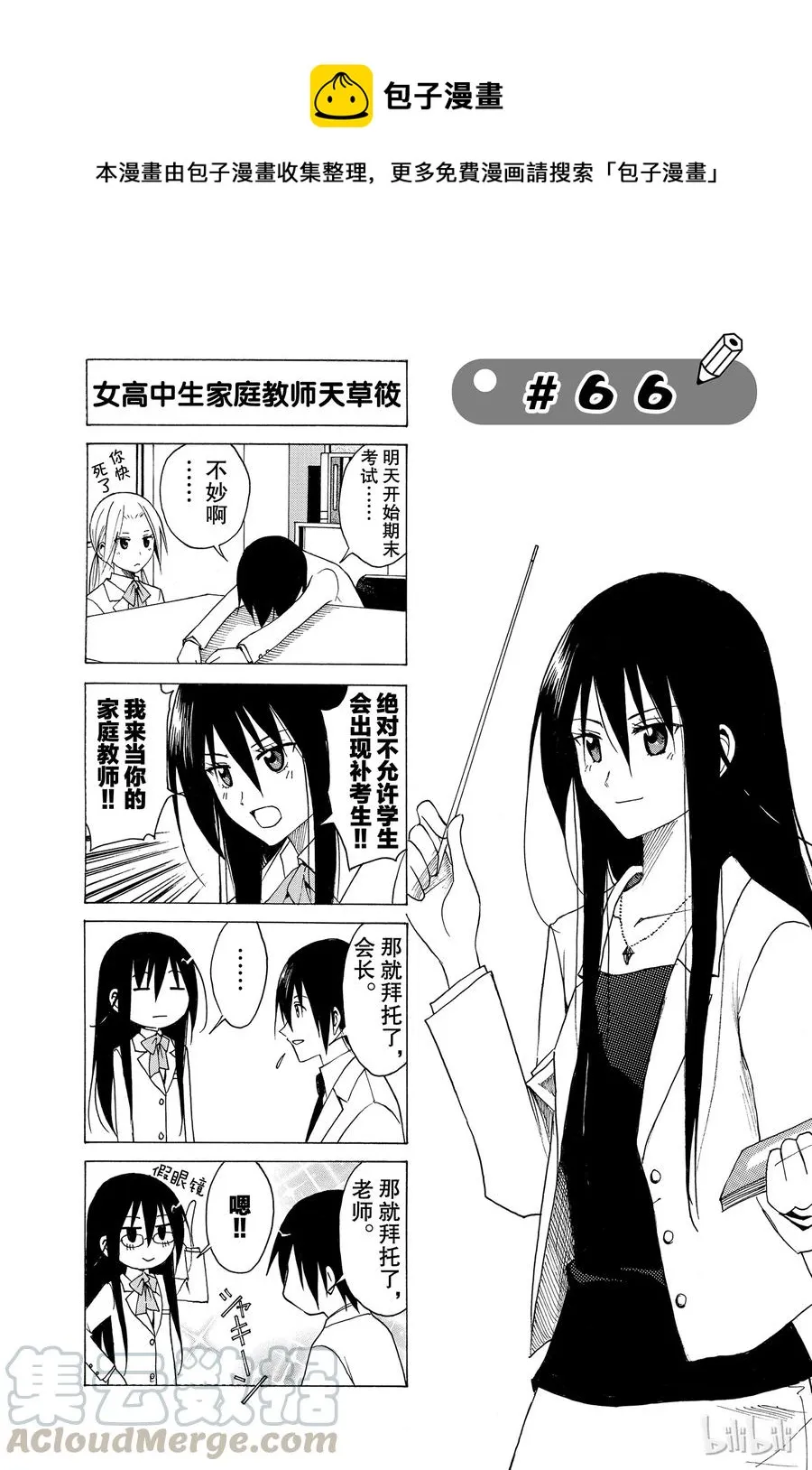 81 第1页